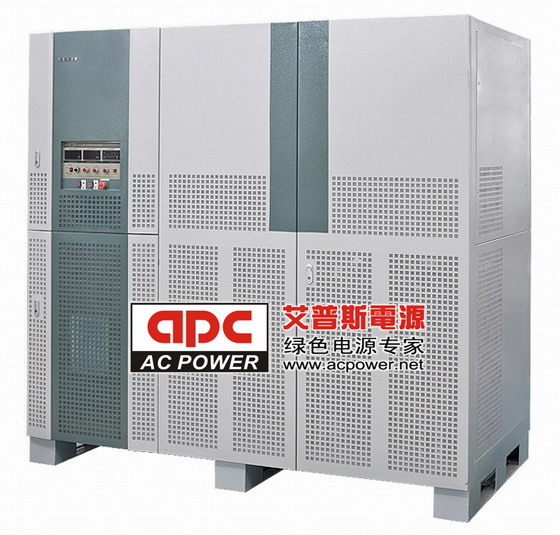 艾普斯 AFC系列 變頻電源 300~400KVA