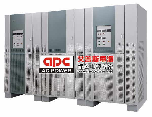 艾普斯 AFC系列 變頻電源 500~800KVA